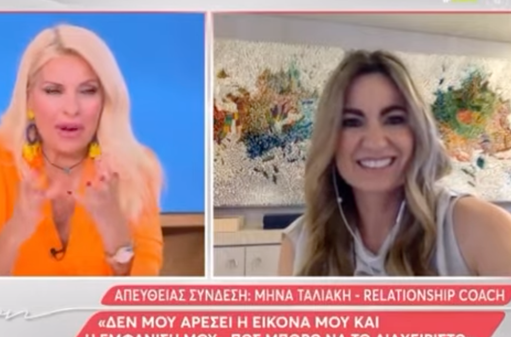 Πώς βλέπουμε εμείς οι ίδιοι στον εαυτό μας