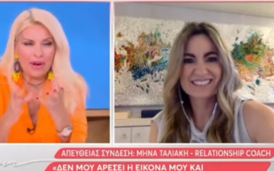 Πώς βλέπουμε εμείς οι ίδιοι στον εαυτό μας